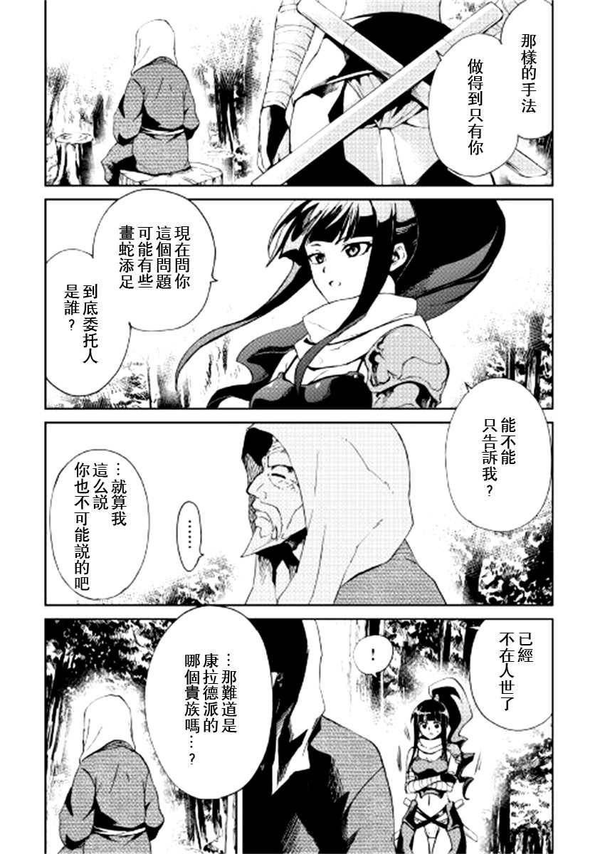 《强者的新传说》漫画最新章节第88话免费下拉式在线观看章节第【3】张图片