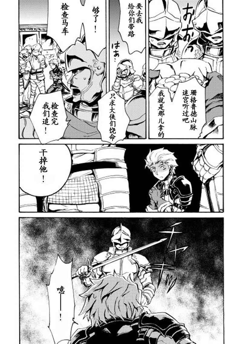 《强者的新传说》漫画最新章节第11话免费下拉式在线观看章节第【15】张图片