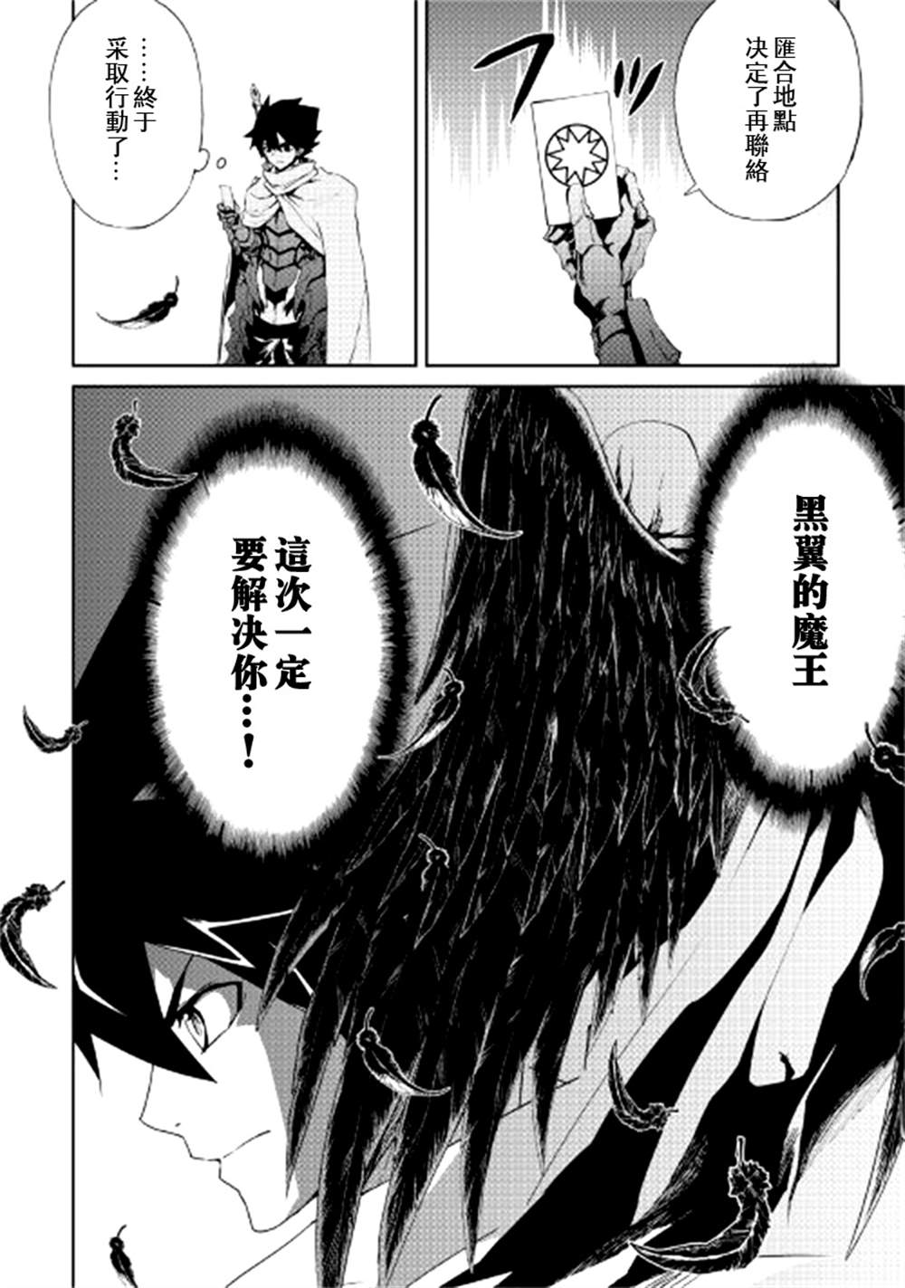 《强者的新传说》漫画最新章节第89话免费下拉式在线观看章节第【12】张图片