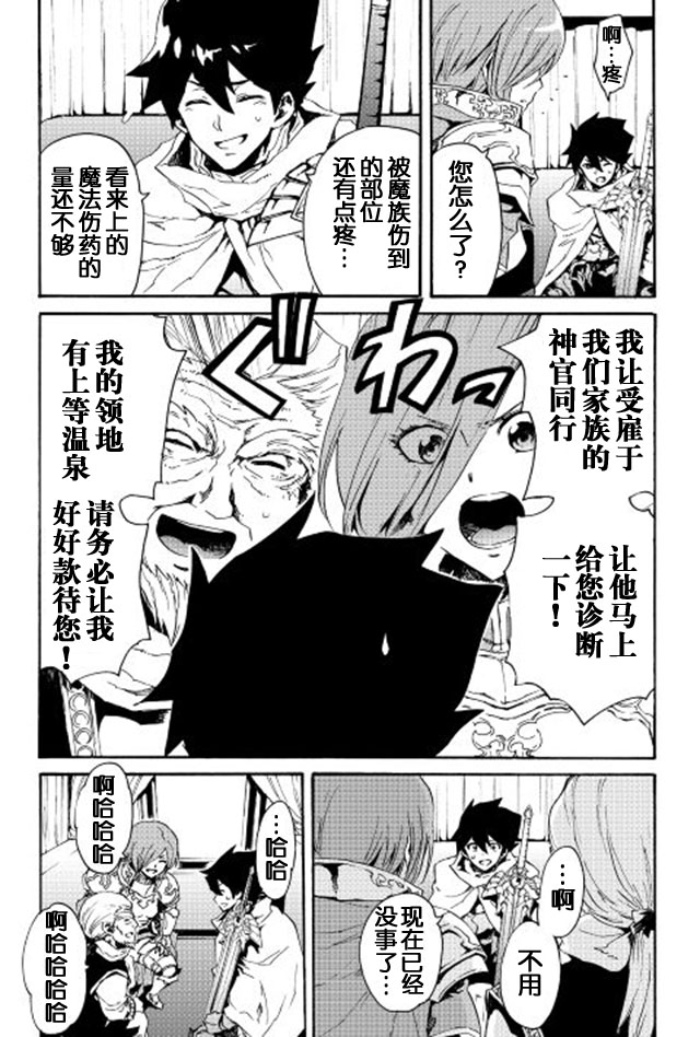 《强者的新传说》漫画最新章节第29话免费下拉式在线观看章节第【7】张图片