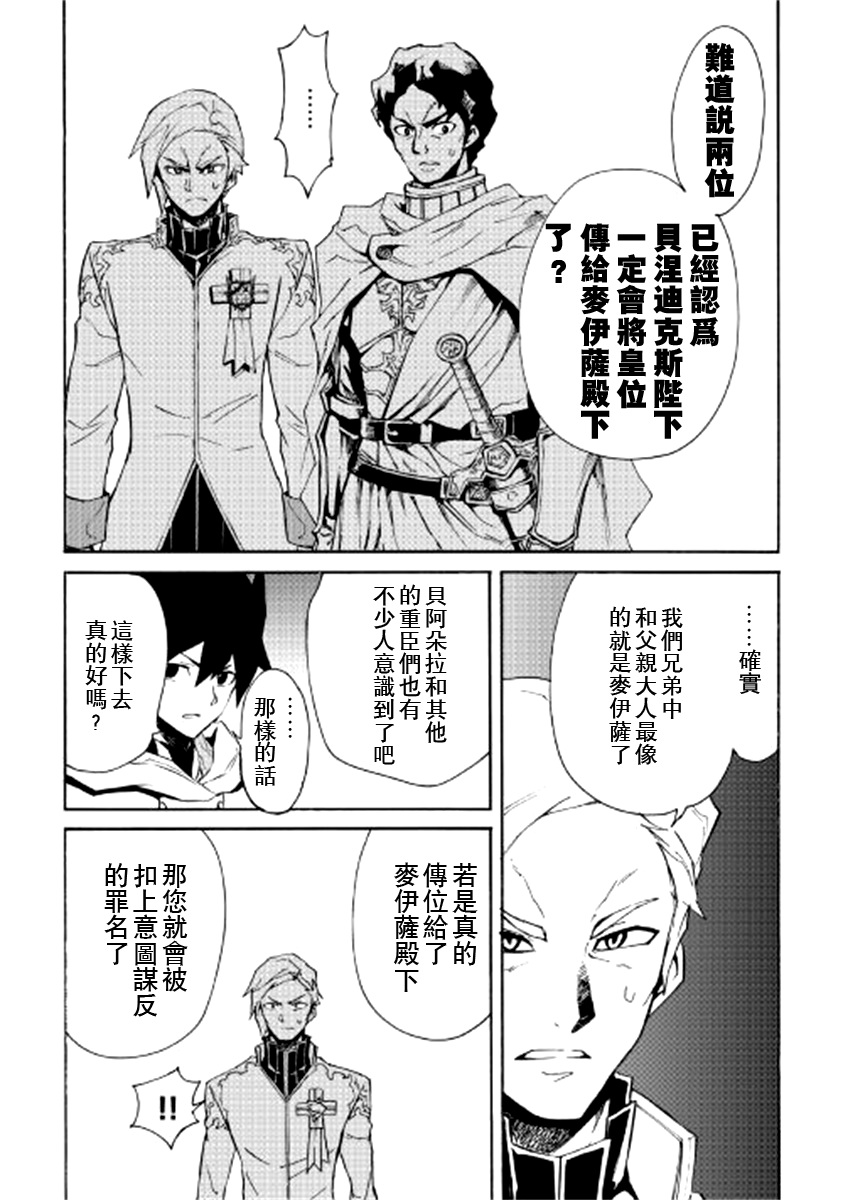 《强者的新传说》漫画最新章节第81话免费下拉式在线观看章节第【10】张图片