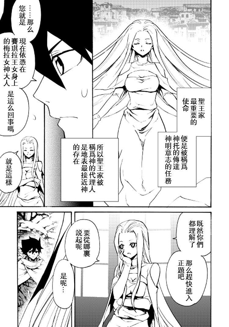 《强者的新传说》漫画最新章节第70话免费下拉式在线观看章节第【3】张图片