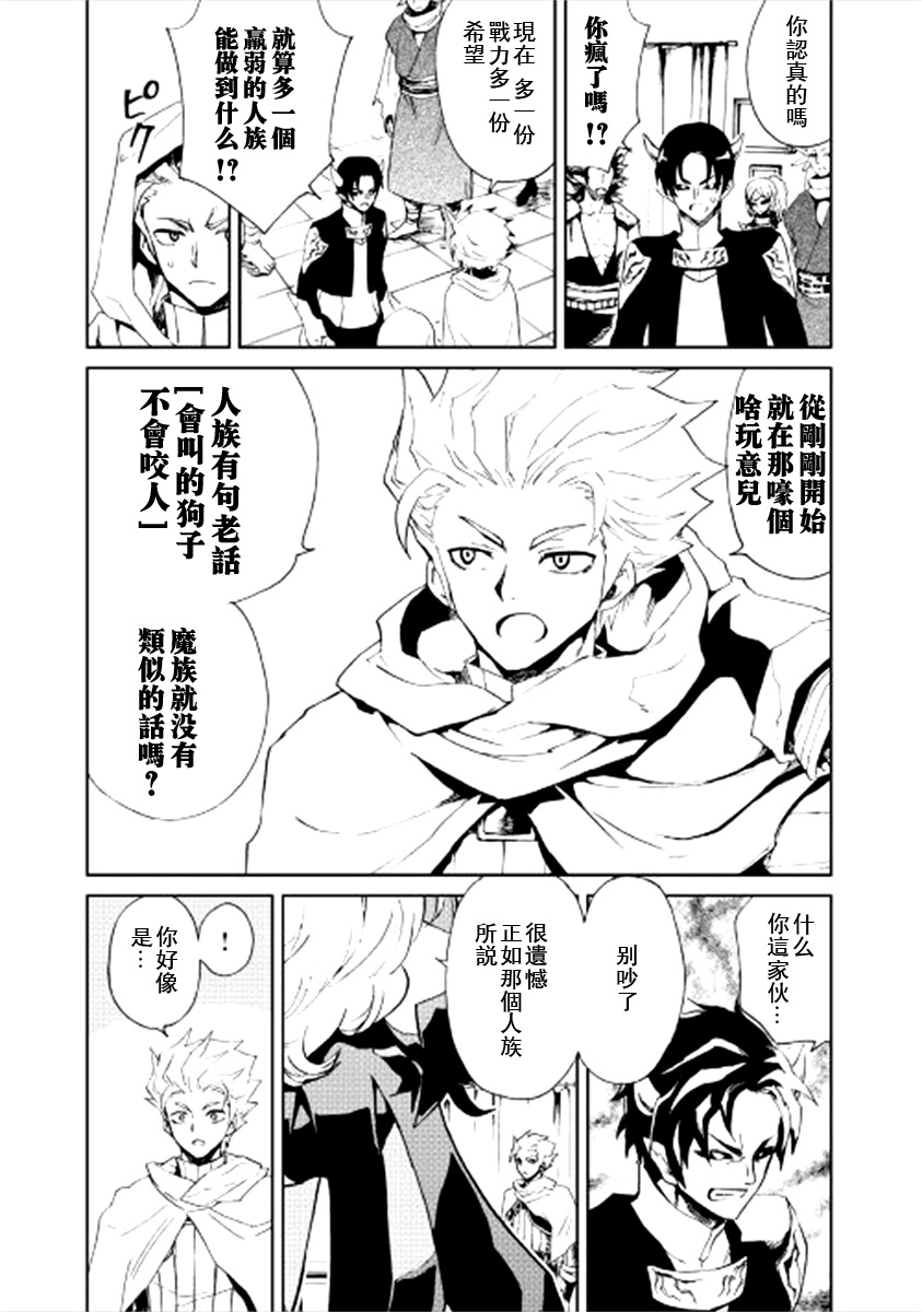 《强者的新传说》漫画最新章节第90话免费下拉式在线观看章节第【5】张图片