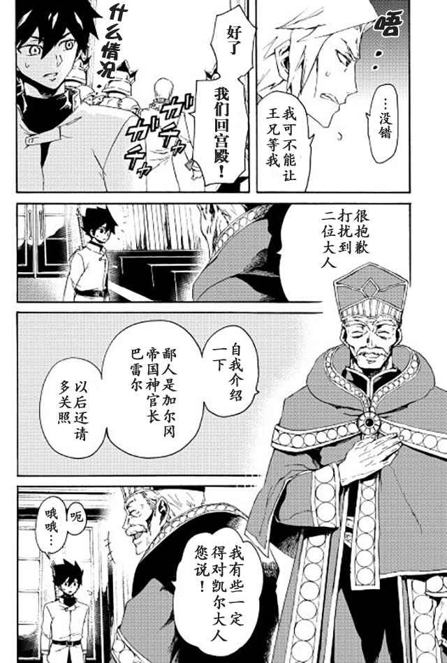 《强者的新传说》漫画最新章节第37话免费下拉式在线观看章节第【4】张图片