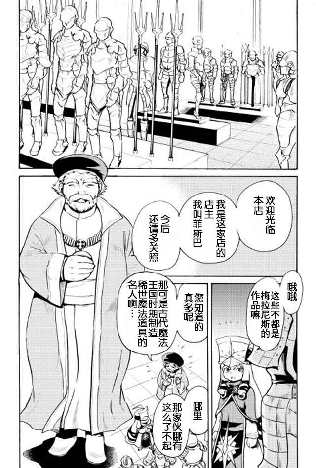 《强者的新传说》漫画最新章节第6话免费下拉式在线观看章节第【14】张图片