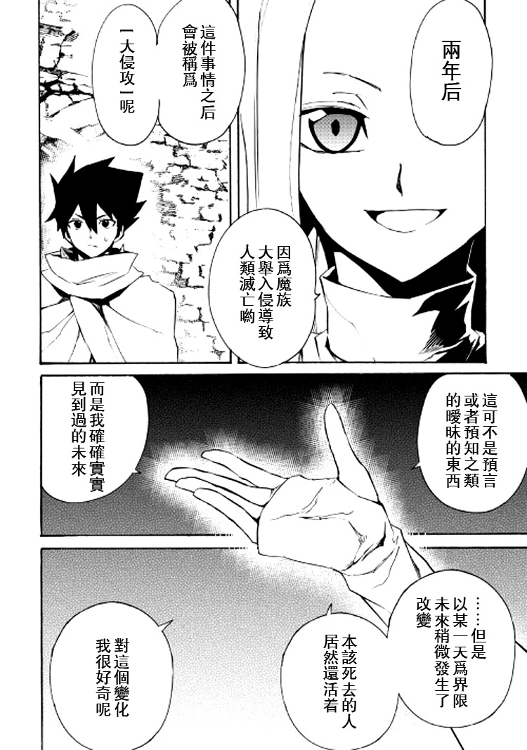 《强者的新传说》漫画最新章节第70话免费下拉式在线观看章节第【4】张图片