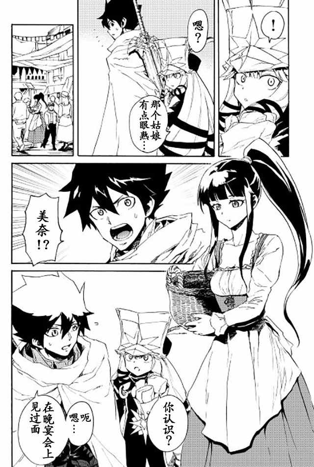 《强者的新传说》漫画最新章节第33话免费下拉式在线观看章节第【20】张图片