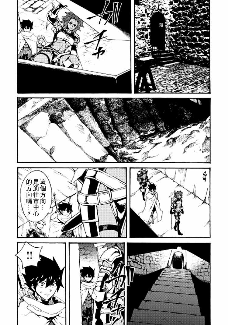 《强者的新传说》漫画最新章节第69话免费下拉式在线观看章节第【13】张图片