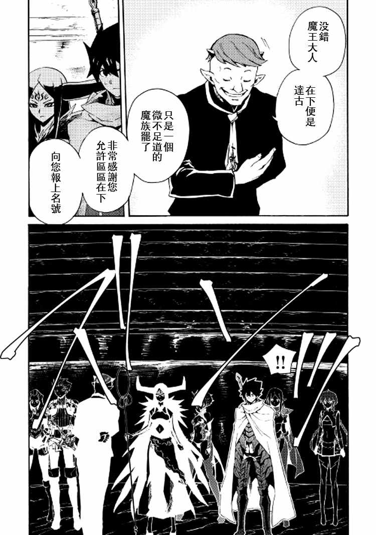 《强者的新传说》漫画最新章节第67话免费下拉式在线观看章节第【4】张图片