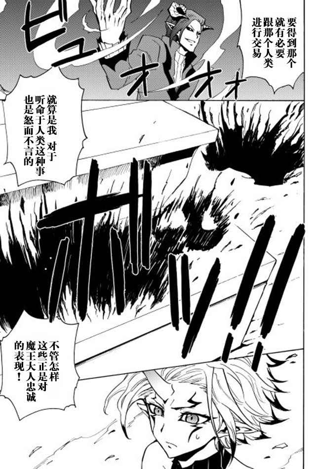 《强者的新传说》漫画最新章节第22话免费下拉式在线观看章节第【13】张图片