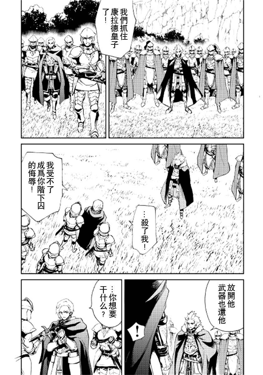 《强者的新传说》漫画最新章节第86话免费下拉式在线观看章节第【6】张图片