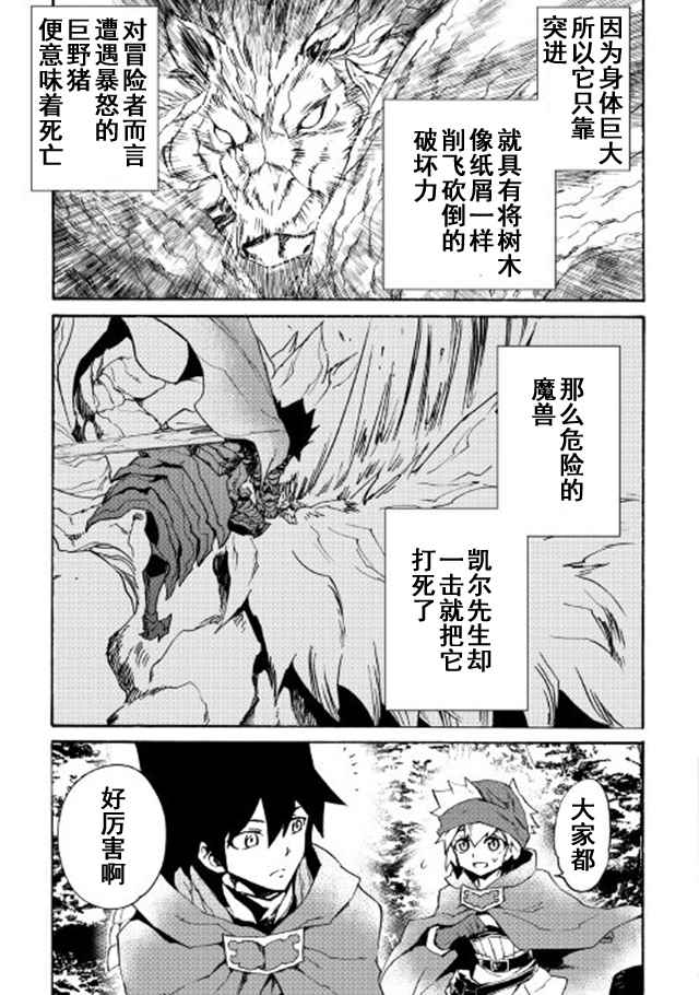 《强者的新传说》漫画最新章节第45话免费下拉式在线观看章节第【15】张图片