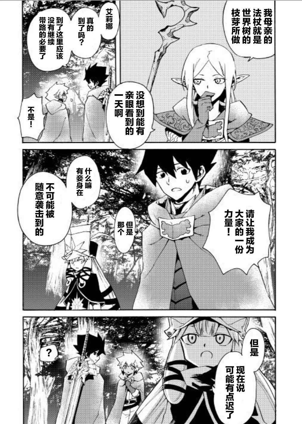 《强者的新传说》漫画最新章节第47话免费下拉式在线观看章节第【18】张图片