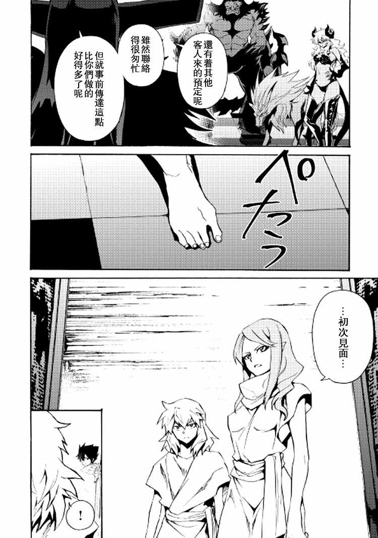 《强者的新传说》漫画最新章节第62话免费下拉式在线观看章节第【10】张图片