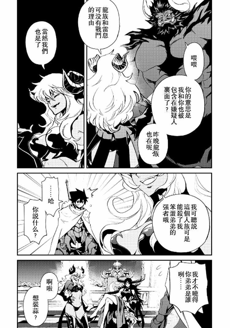 《强者的新传说》漫画最新章节第63话免费下拉式在线观看章节第【17】张图片