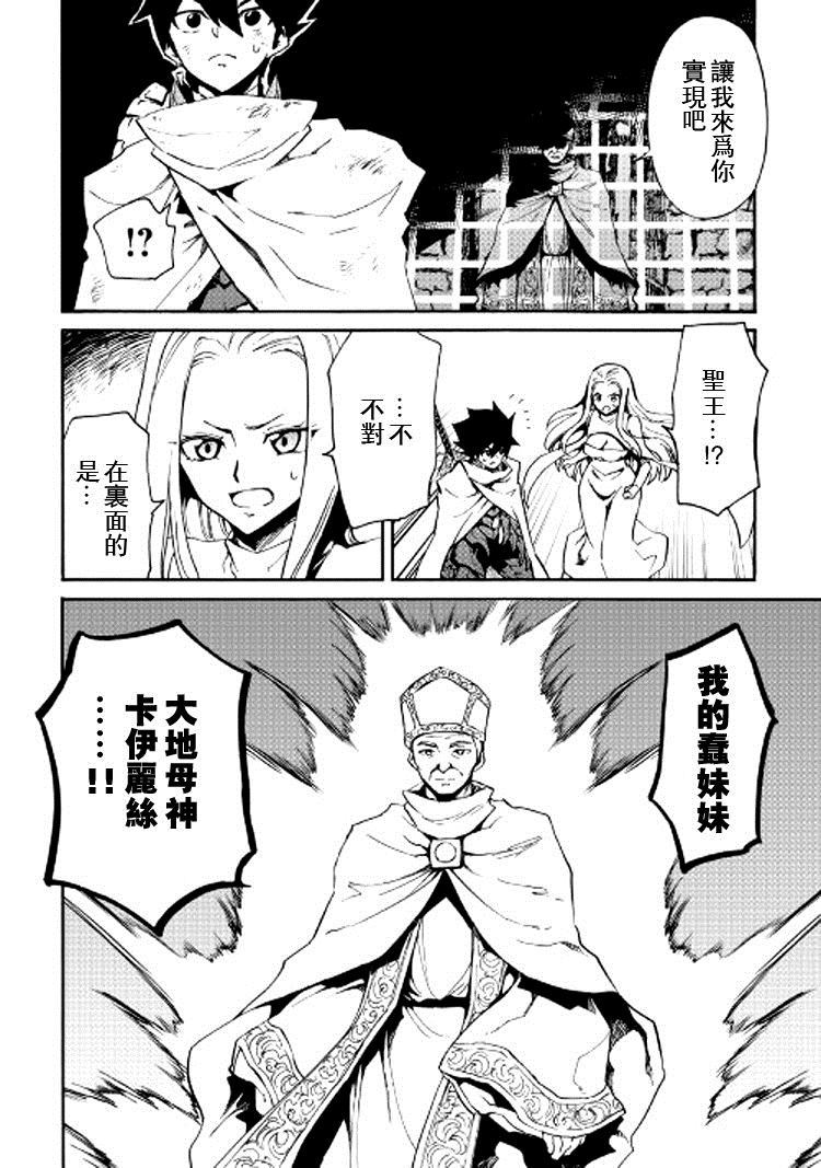 《强者的新传说》漫画最新章节第74话免费下拉式在线观看章节第【8】张图片