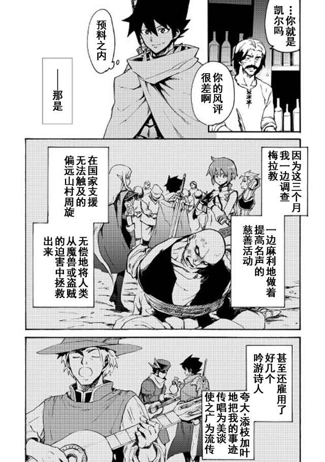 《强者的新传说》漫画最新章节第44话免费下拉式在线观看章节第【10】张图片