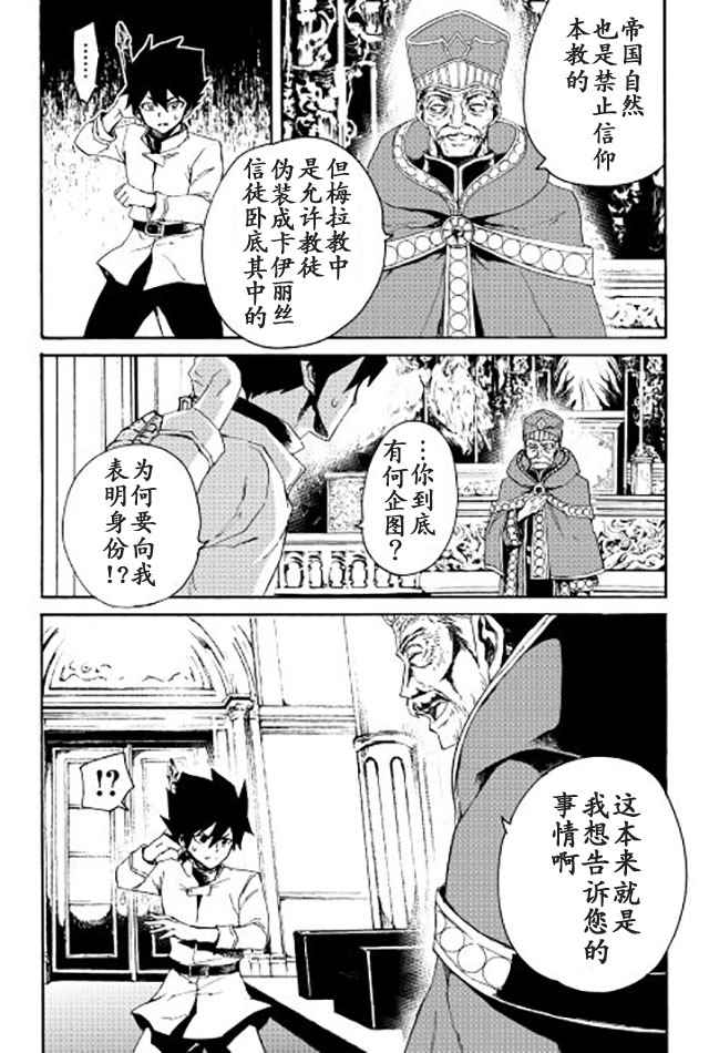 《强者的新传说》漫画最新章节第37话免费下拉式在线观看章节第【10】张图片