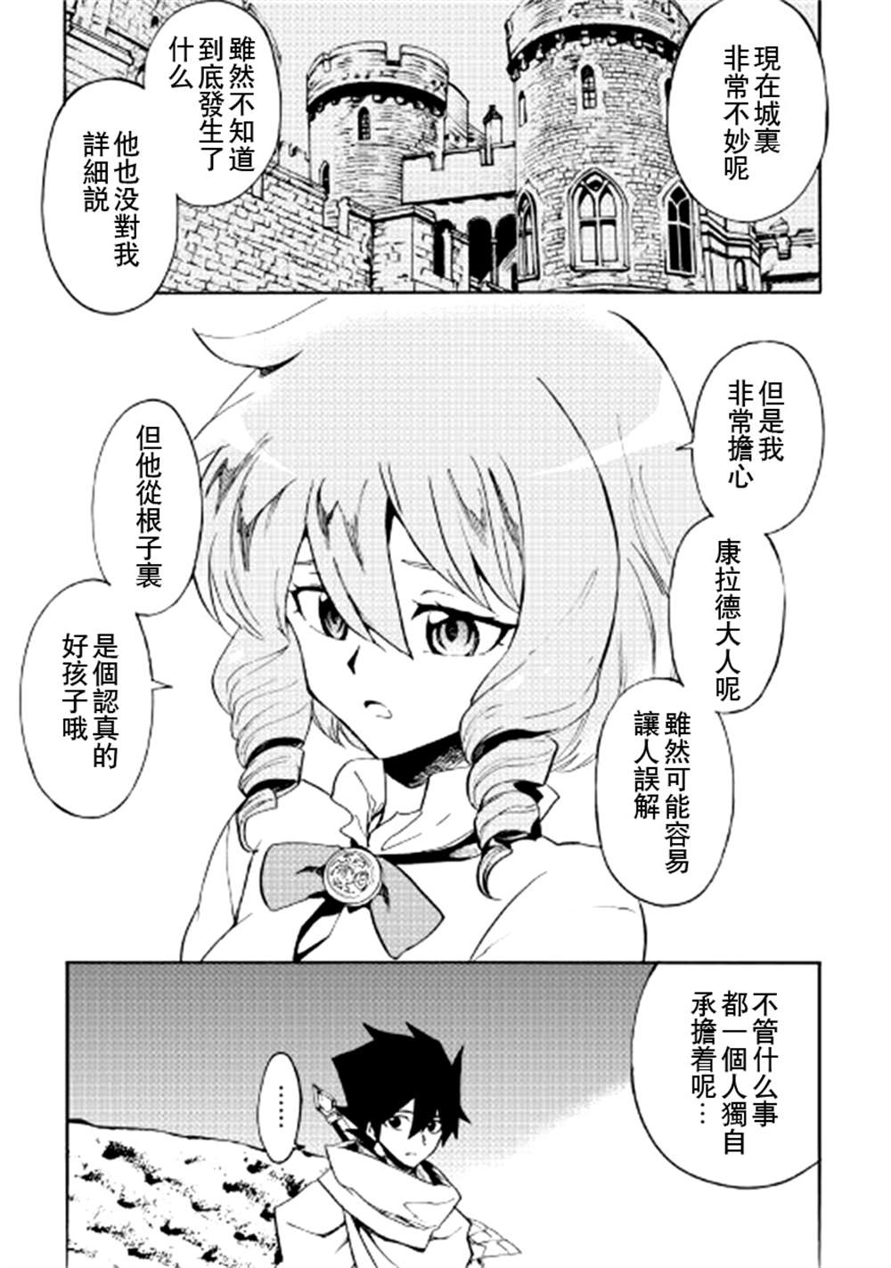 《强者的新传说》漫画最新章节第80话免费下拉式在线观看章节第【11】张图片