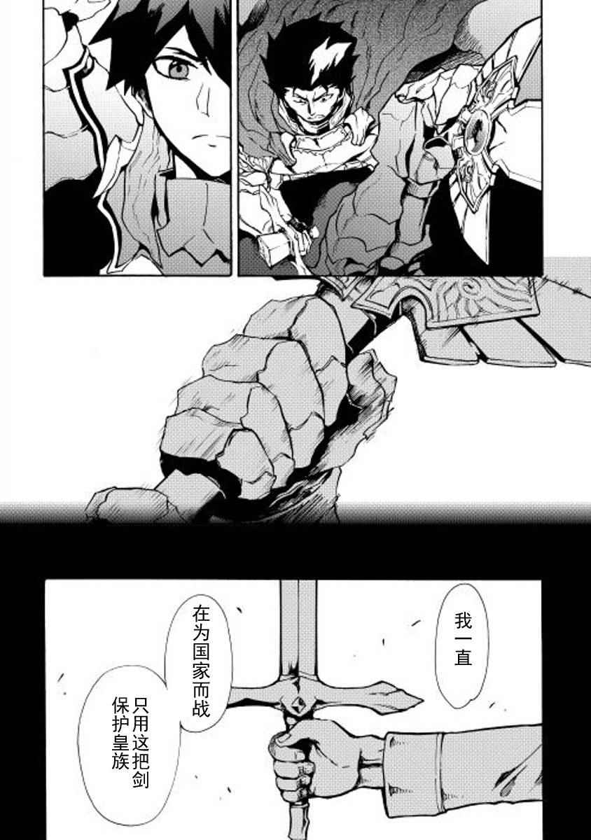 《强者的新传说》漫画最新章节第13话免费下拉式在线观看章节第【28】张图片