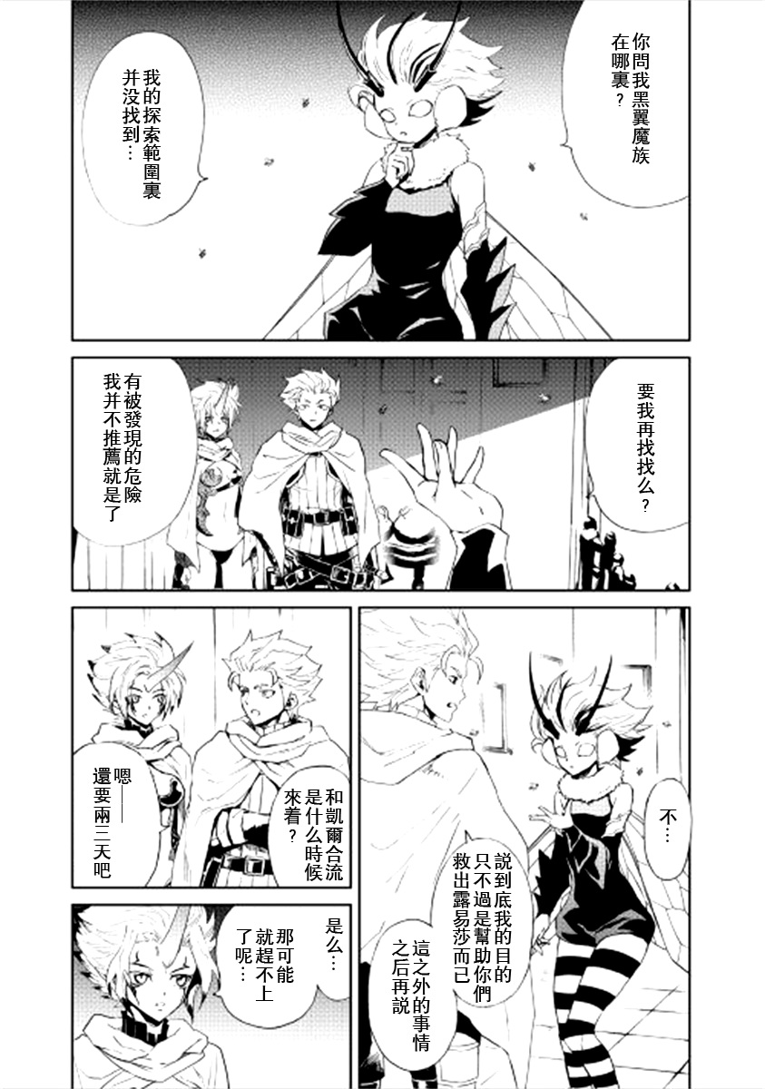 《强者的新传说》漫画最新章节第90话免费下拉式在线观看章节第【11】张图片