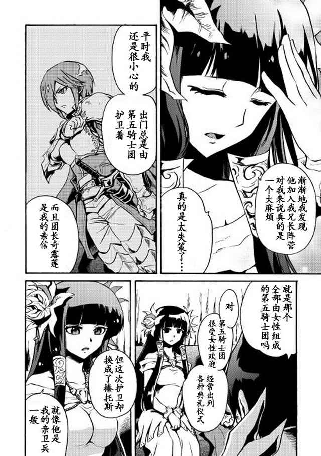 《强者的新传说》漫画最新章节第10话免费下拉式在线观看章节第【14】张图片