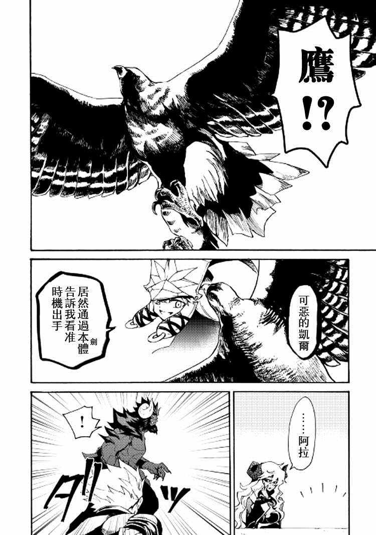 《强者的新传说》漫画最新章节66上集免费下拉式在线观看章节第【12】张图片