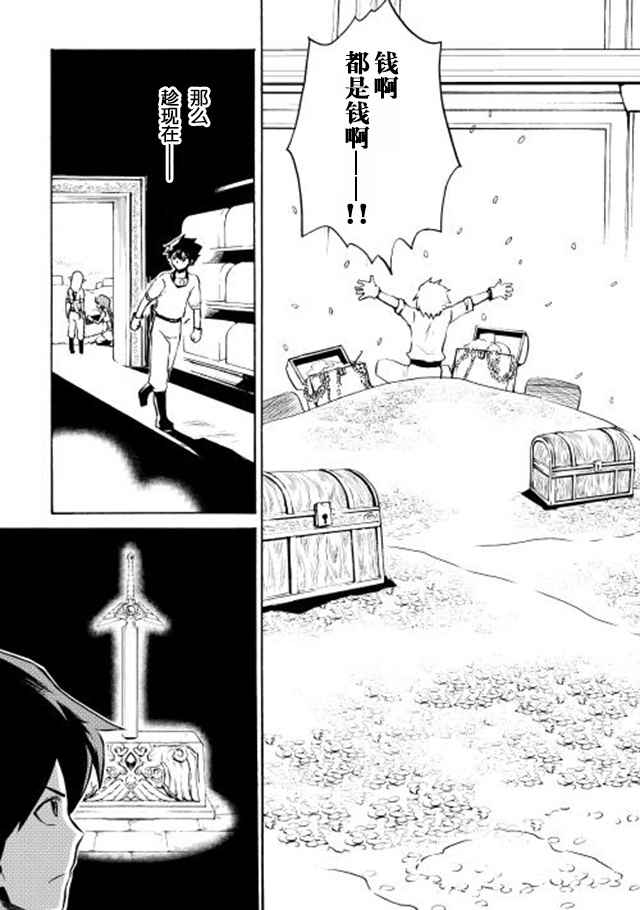 《强者的新传说》漫画最新章节第5话免费下拉式在线观看章节第【25】张图片