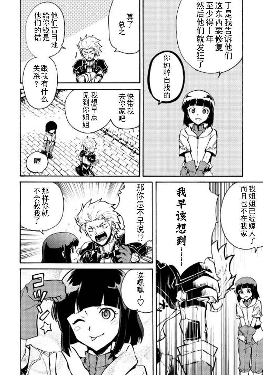 《强者的新传说》漫画最新章节第17话免费下拉式在线观看章节第【10】张图片