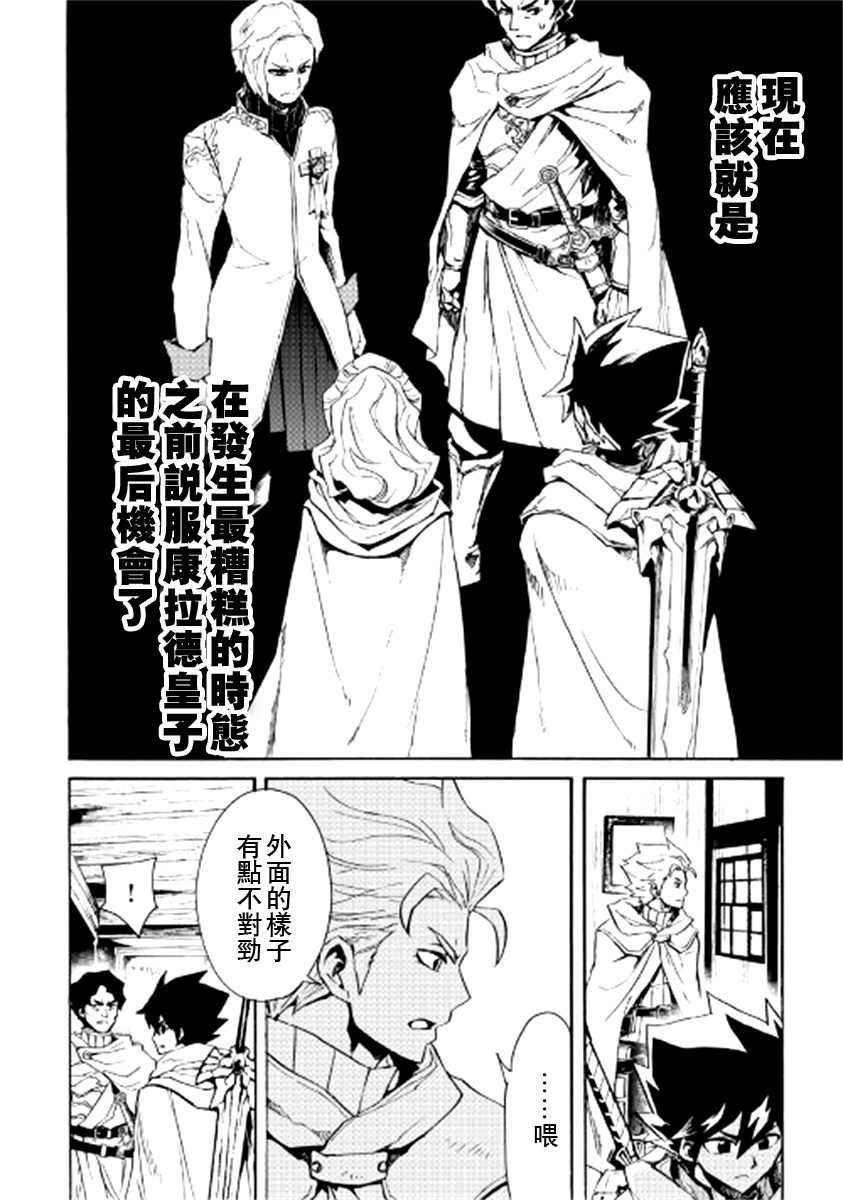 《强者的新传说》漫画最新章节第81话免费下拉式在线观看章节第【12】张图片