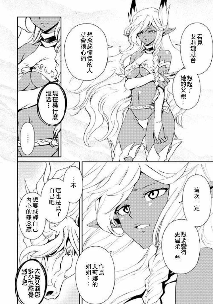 《强者的新传说》漫画最新章节第56话免费下拉式在线观看章节第【12】张图片