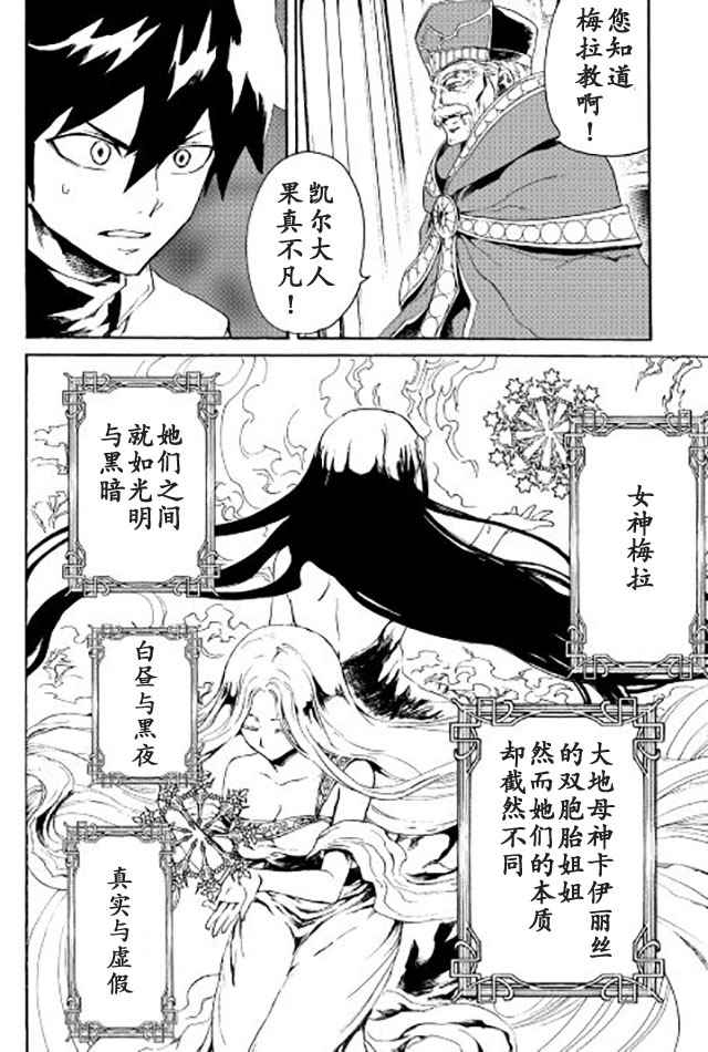 《强者的新传说》漫画最新章节第37话免费下拉式在线观看章节第【8】张图片