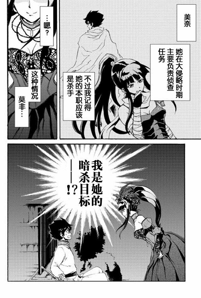 《强者的新传说》漫画最新章节第30话免费下拉式在线观看章节第【22】张图片