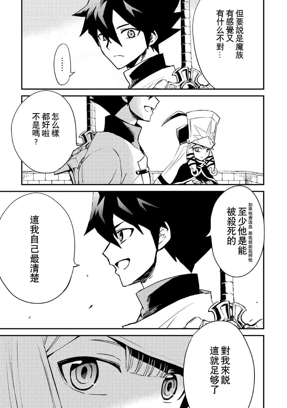 《强者的新传说》漫画最新章节第98话免费下拉式在线观看章节第【13】张图片