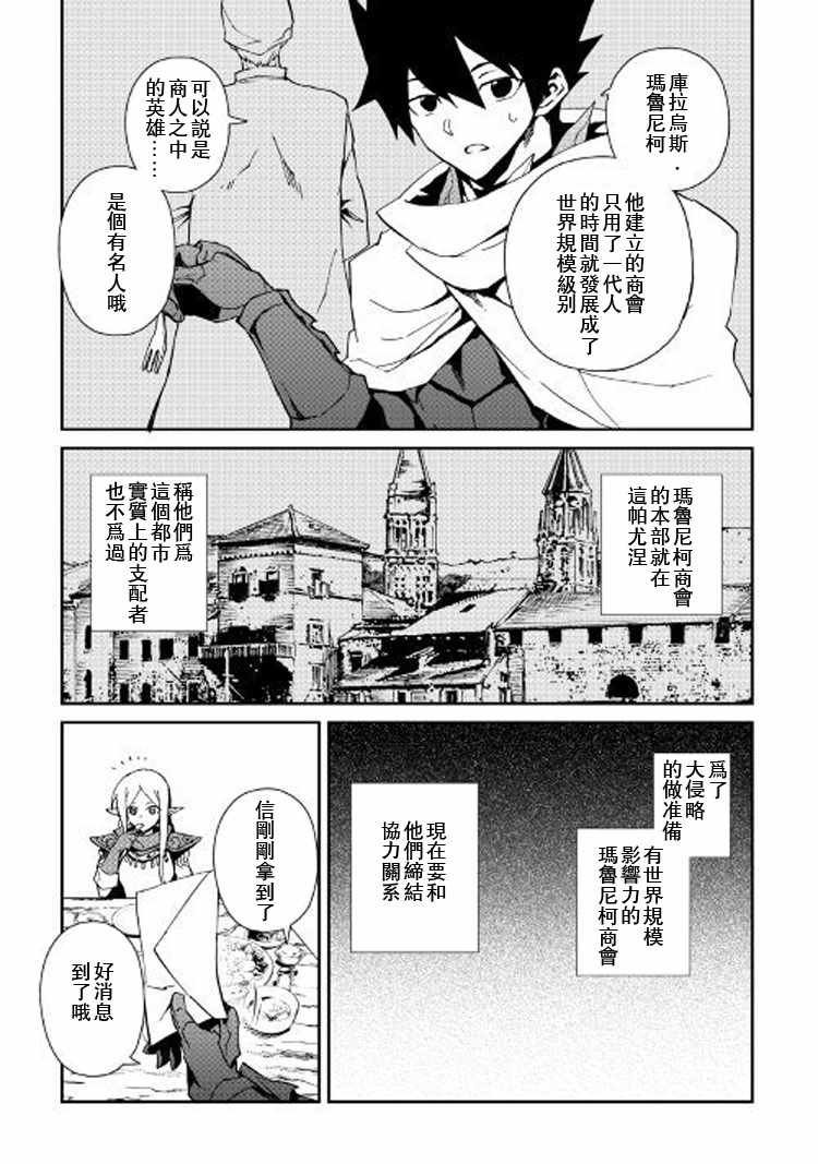 《强者的新传说》漫画最新章节第57话免费下拉式在线观看章节第【5】张图片