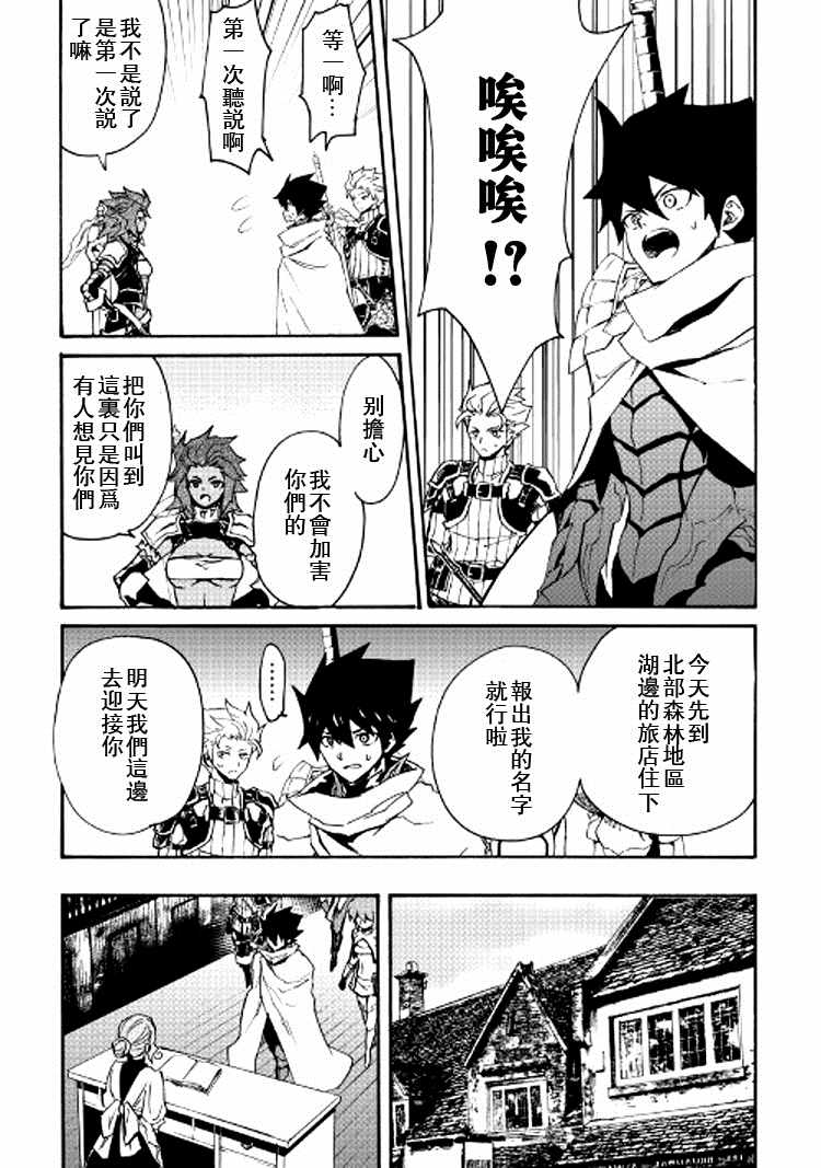 《强者的新传说》漫画最新章节第69话免费下拉式在线观看章节第【5】张图片