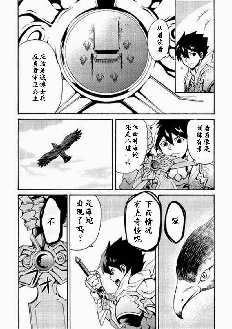 《强者的新传说》漫画最新章节第8话免费下拉式在线观看章节第【17】张图片