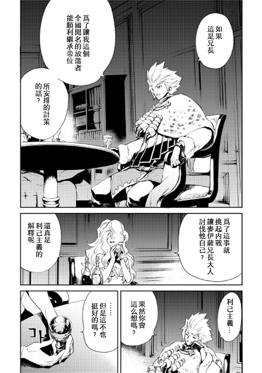 《强者的新传说》漫画最新章节第87话免费下拉式在线观看章节第【17】张图片