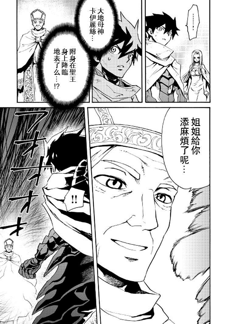 《强者的新传说》漫画最新章节第74话免费下拉式在线观看章节第【9】张图片