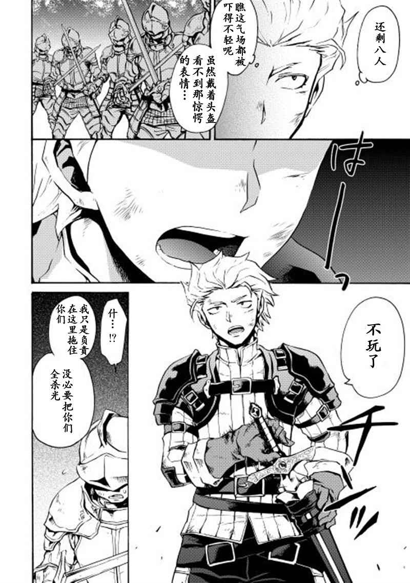 《强者的新传说》漫画最新章节第12话免费下拉式在线观看章节第【10】张图片