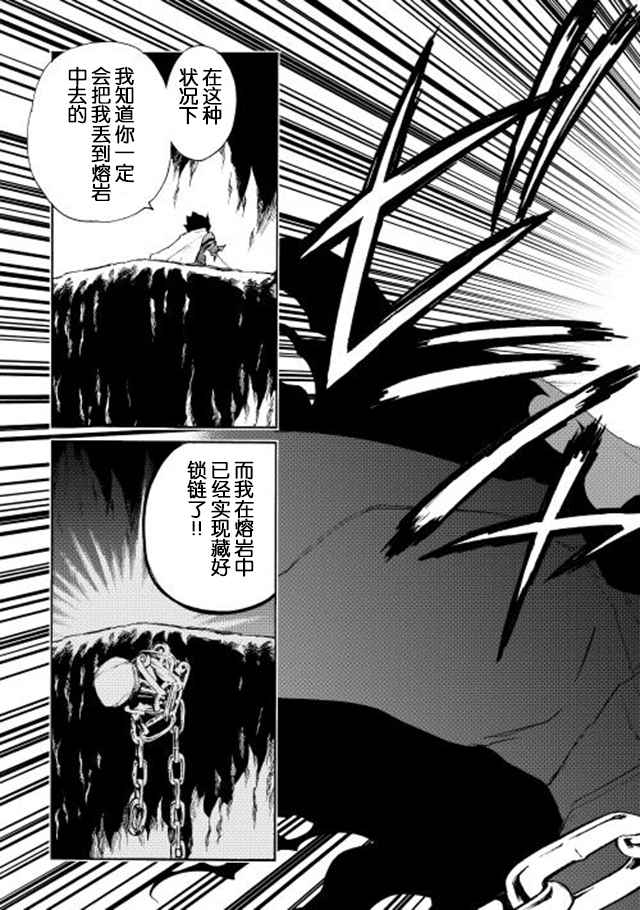 《强者的新传说》漫画最新章节第26话免费下拉式在线观看章节第【23】张图片