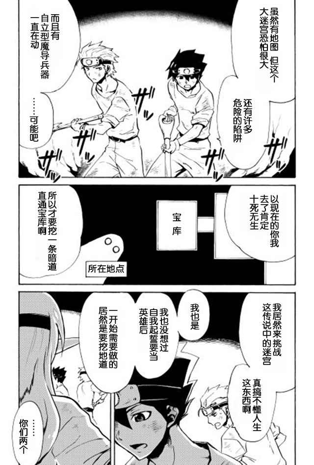 《强者的新传说》漫画最新章节第5话免费下拉式在线观看章节第【3】张图片