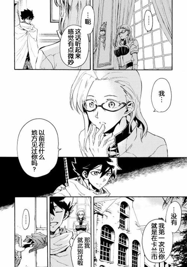 《强者的新传说》漫画最新章节第28话免费下拉式在线观看章节第【16】张图片