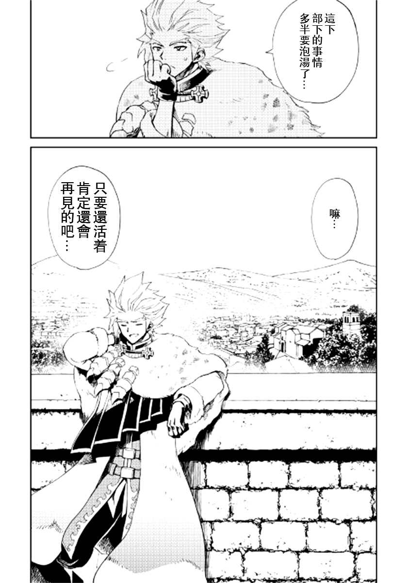 《强者的新传说》漫画最新章节第88话免费下拉式在线观看章节第【11】张图片