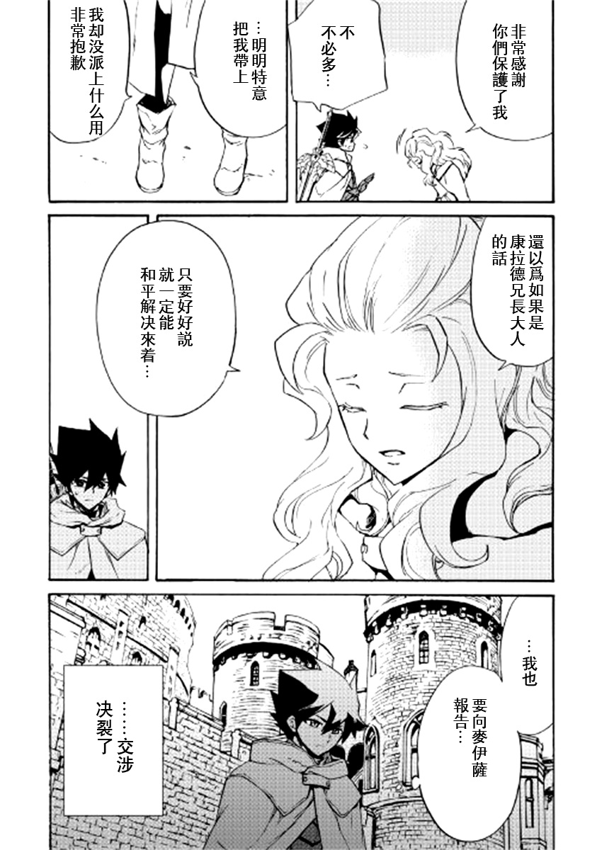 《强者的新传说》漫画最新章节第82话免费下拉式在线观看章节第【12】张图片