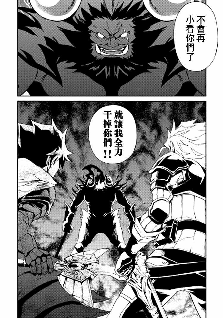 《强者的新传说》漫画最新章节第65话免费下拉式在线观看章节第【24】张图片