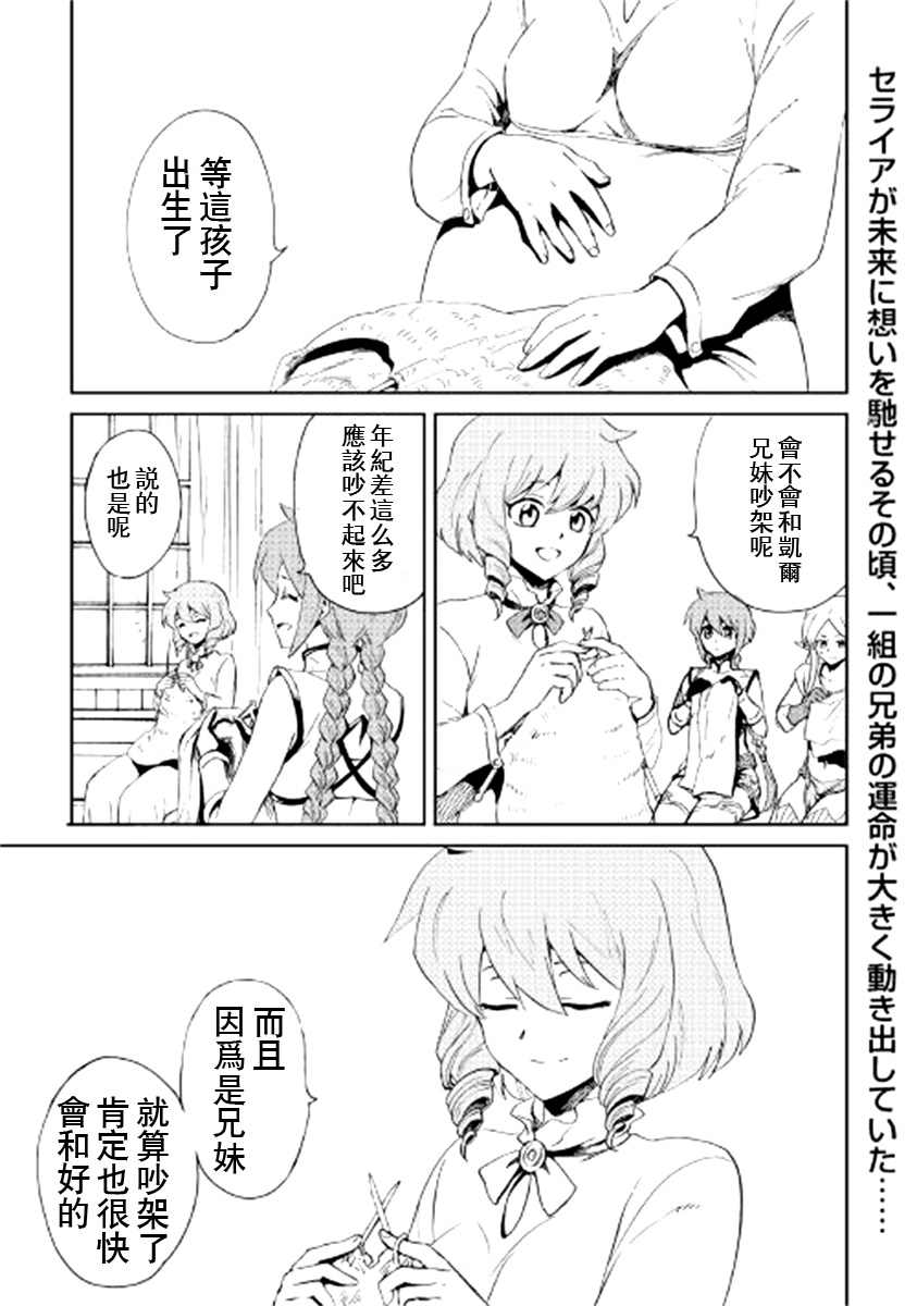 《强者的新传说》漫画最新章节第86话免费下拉式在线观看章节第【1】张图片