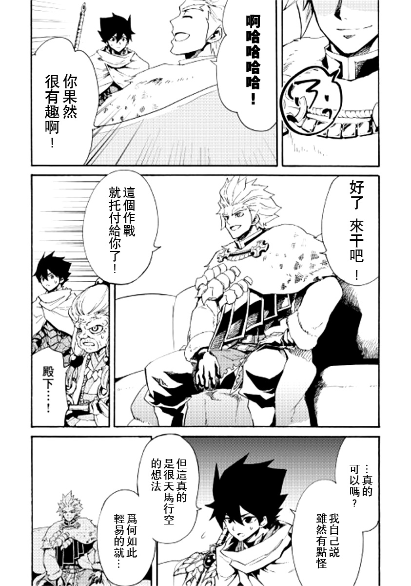 《强者的新传说》漫画最新章节第83话免费下拉式在线观看章节第【9】张图片