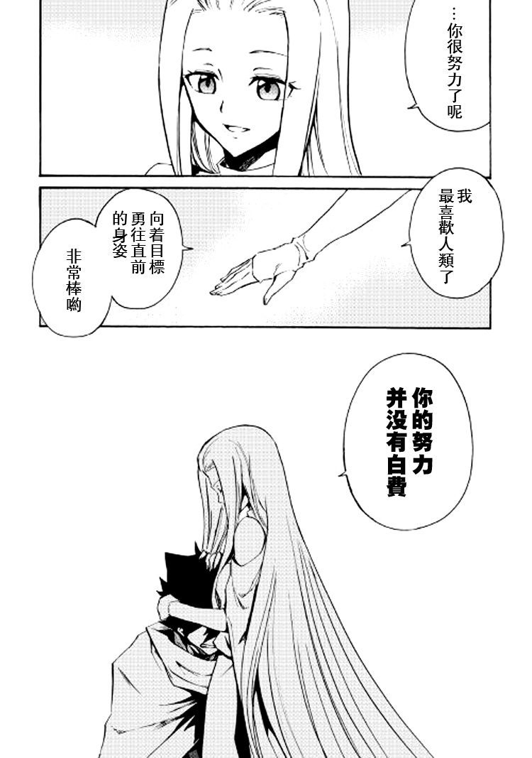 《强者的新传说》漫画最新章节第70话免费下拉式在线观看章节第【9】张图片