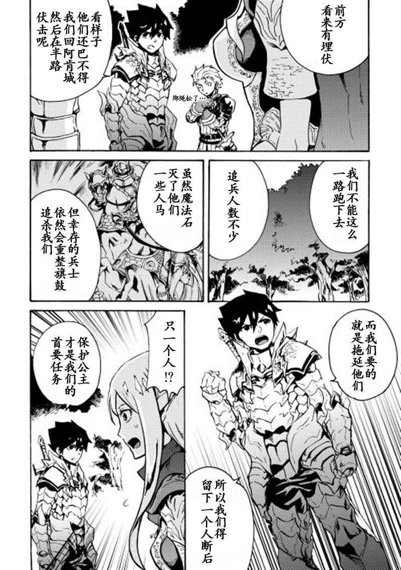 《强者的新传说》漫画最新章节第11话免费下拉式在线观看章节第【6】张图片